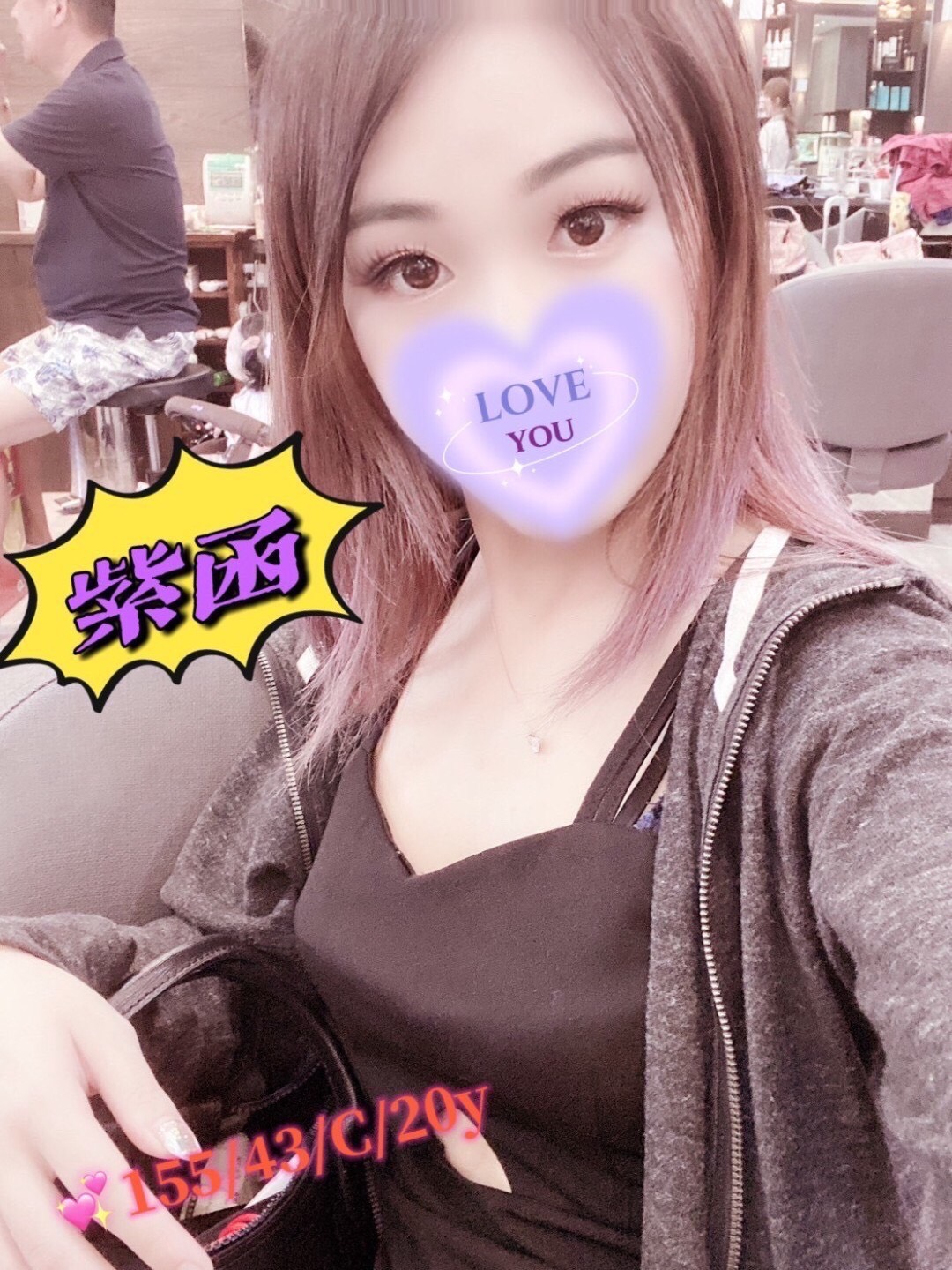 中和定點茶 寶心 樓鳳 可愛小妹妹35/34D 可愛小妹妹